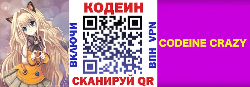 Кодеиновый сироп Lean напиток Lean (лин)  Петрозаводск 